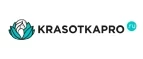 KrasotkaPro.ru: Скидки и акции в магазинах профессиональной, декоративной и натуральной косметики и парфюмерии в Феодосии