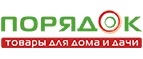 Порядок: Акции в салонах оптики в Феодосии: интернет распродажи очков, дисконт-цены и скидки на лизны