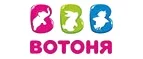ВотОнЯ: Детские магазины одежды и обуви для мальчиков и девочек в Феодосии: распродажи и скидки, адреса интернет сайтов