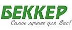 Беккер: Магазины товаров и инструментов для ремонта дома в Феодосии: распродажи и скидки на обои, сантехнику, электроинструмент